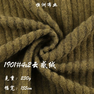 230g4x2云感绒罗纹布料坑条针织面料春秋冬款女装打底衫发热内衣