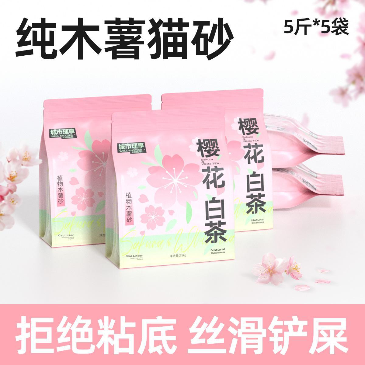 [SF Express 무료배송] 사쿠라 백차 퓨어 타피오카 2.5kg *5팩