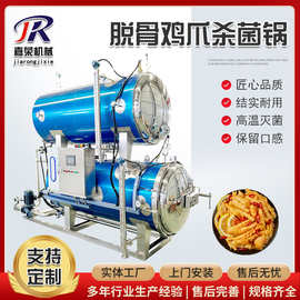 卤煮花生杀菌锅豆制品杀菌釜米酒烧鸡脱骨鸡爪杀菌设备