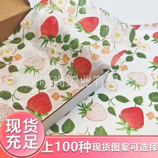 Fresh Strawberry and Pear Paper Pattern Cosmetic Lining Wrapping Paper Cake Decoration Printed Wrapping Paper Wholesale