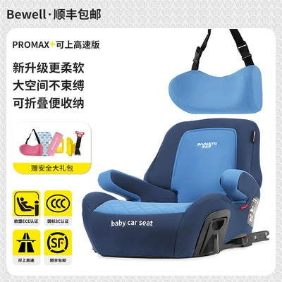 12 Years Old Baby Car Seat – Car child safety seat - sapphire-blue-hot-selling-version-universal-model