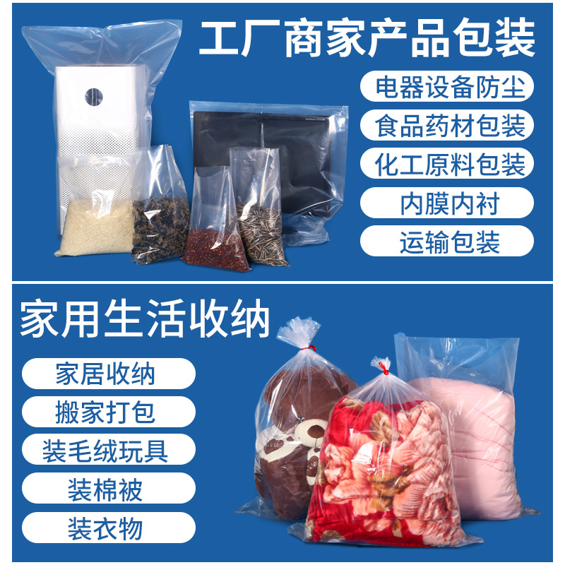 PE flat pocket high-pressure transparent flat pocket dust-proof storage packaging bag large PE plastic bag flat pocket wholesale