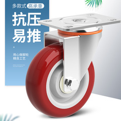 ポリウレタンキャスター 3inch 5inch 軽量方向性サイレント小型赤いホイールブレーキ付き荷物運搬用フラットトロリーユニバーサルホイール