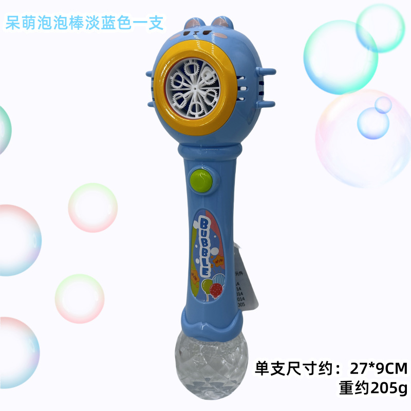 귀여운 파란색 전기 버블 지팡이