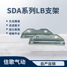 SDA小型气缸附件LB前后固定安装支架