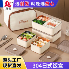 304ステンレス保温弁当箱サラリーマン多層弁当箱日本式四角い弁当箱と保温袋