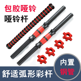 Dumbbell Bar Universal Connecting Rod to Barbell Kettlebell Handle Fixed Nut Accessories Fitness Men's Home Buckle