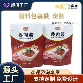 塑料食品袋;复合包装材料;休闲食品包装