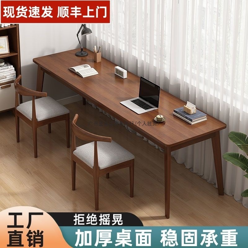 ダブルデスクロングテーブル無垢材脚窓壁狭いテーブルオフィスデスクコンピュータテーブルワークベンチ新しい中国風ロング|undefined