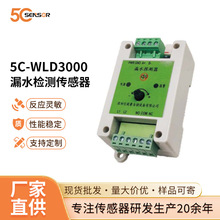 �Ƕ�λ©ˮ�z�y������ RS485ˮ������ �ԙz�����`���ȿ��{ ©ˮ