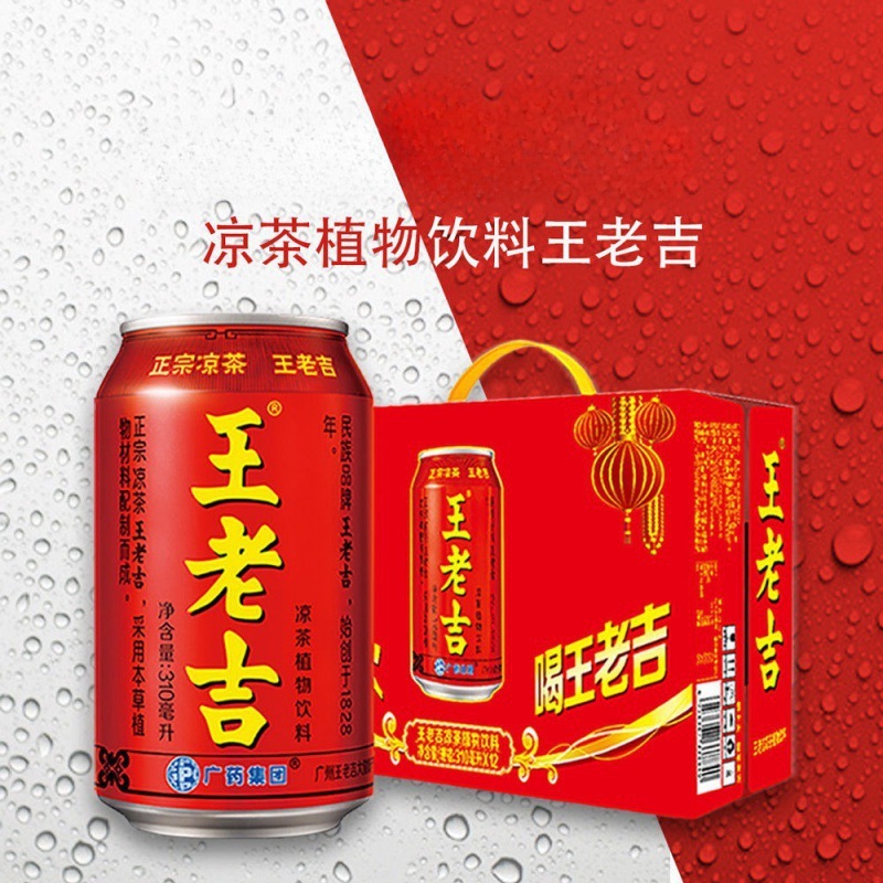 王老吉24罐老吉老吉凉茶植物饮料整箱310ml*12礼盒装送礼厂家批发|undefined