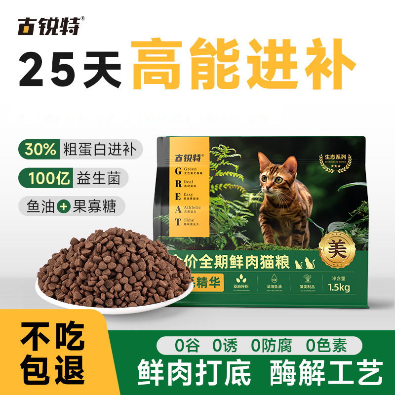 Cat Food Full Price Cat Food Kitten Staple Food 10kg Multi-Pack Fresh Meat Nutrition Hair Beauty Skin Care Protein Independent Packaging