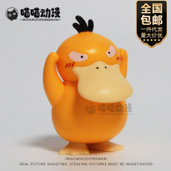 代発/卸売りGK応援奮闘鴨生はうつ伏せになっています。