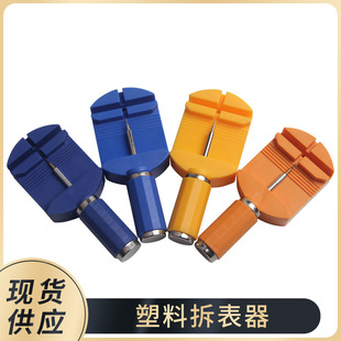 Meter adjuster plastic meter unloader new thickened ABS high-quality meter unloader strap short and long meter cutter
