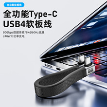 type-c�Dtype-c������240W���80Gb��ݔ�̾�usb4ȫ����ܛ�往�ȏ�