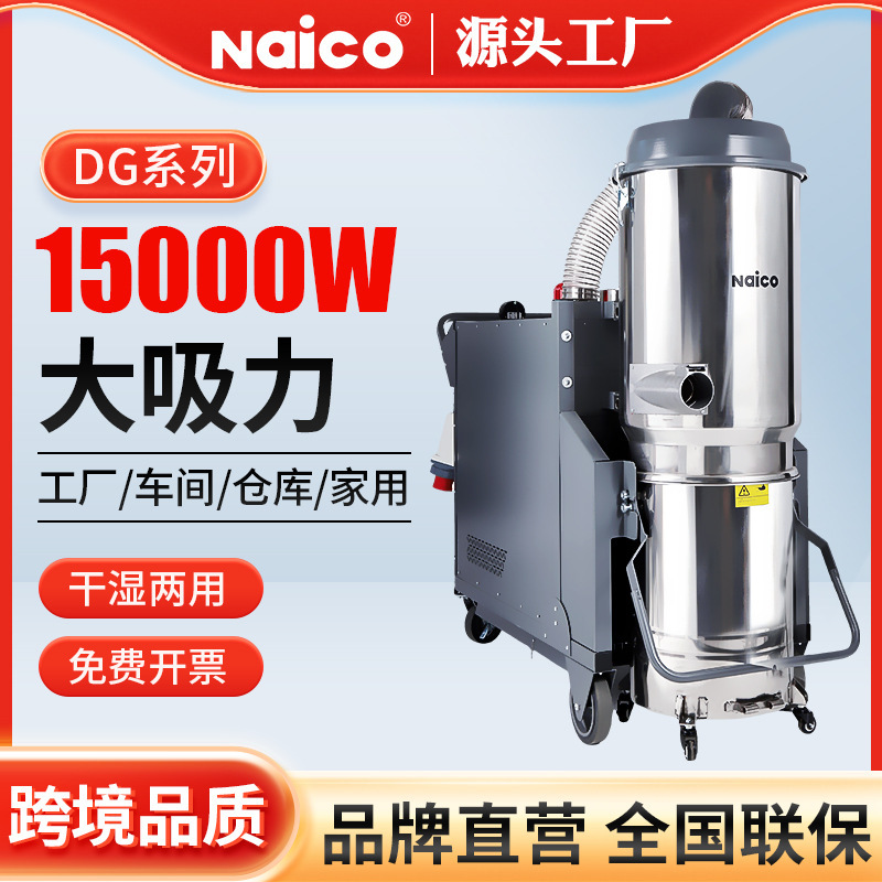 Dual-Motor Industrial Vacuum Cleaner for Mud, Water, Sand, and Gravel, Dual-Use for Dry and Wet, Mobile Explosion-Proof Dust Removal Equipment with High Suction Power Dual-Motor Industrial Vacuum Cleaner for Mud, Water, Sand, and Gravel, Dual-Use for Dry and Wet, Mobile Explosion-Proof Dust Removal Equipment with High Suction Power