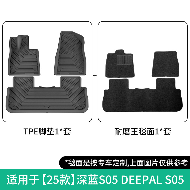 Shenlan – Car floor mats Modelə uyğun ayaqaltı - deepal-s05-25-double-layer-wear-resistant-floor-mats