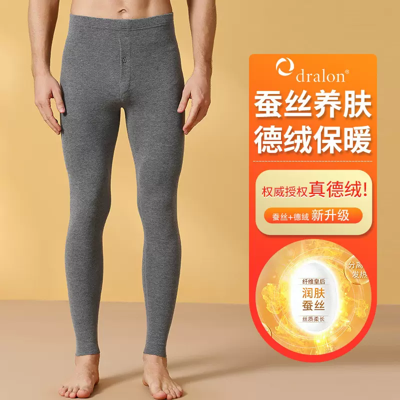 秋冬男士德绒保暖裤蚕丝双面无痕打底秋裤加绒发热保暖内衣
