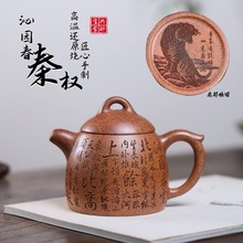 沁园春秦权 宜兴紫砂壶高温还原烧 名家手工制作精美雅器批发代发