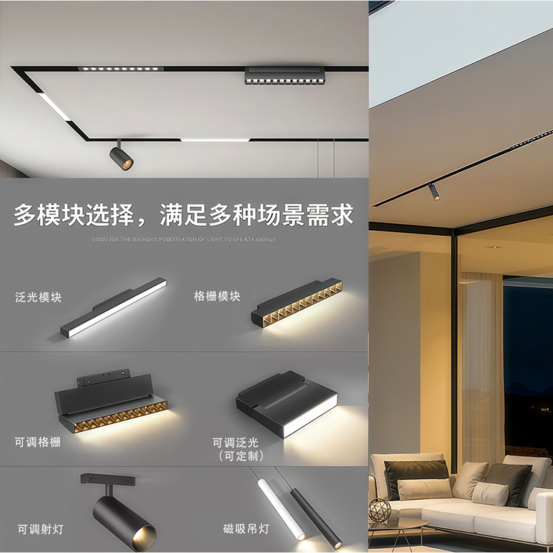 LED Main Lamp Intelligent Home Embedded Dark-mounted Light-mounted Living Room Lighting Embedded Black 48V Magnetic Track Lamp