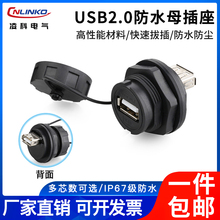 ���YU-USB2.0��ˮusbĸ�� ���I��ĸ�^�D�Ӕ����B�����ɼ����L��