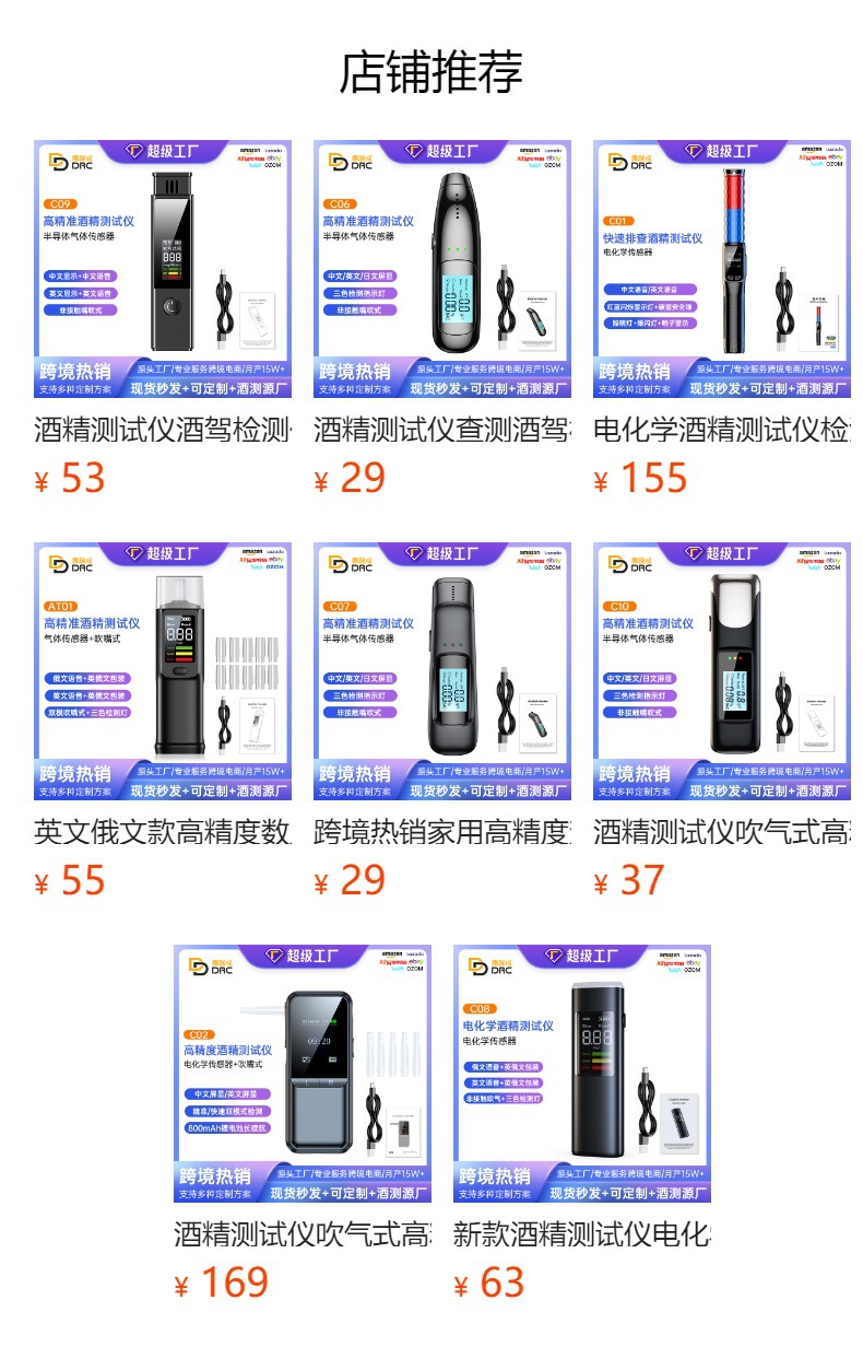 Cross-Border New Model High-Precision Digital Alcohol Tester, Non-Contact Air Blowing Alcohol Tester Specifically for Checking Drunk Driving