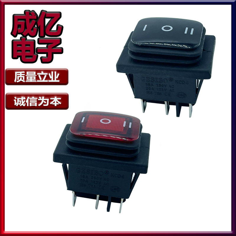 供应防水船型开关KCD4 六脚两档/三档黑色电源开关16A250V20A125V