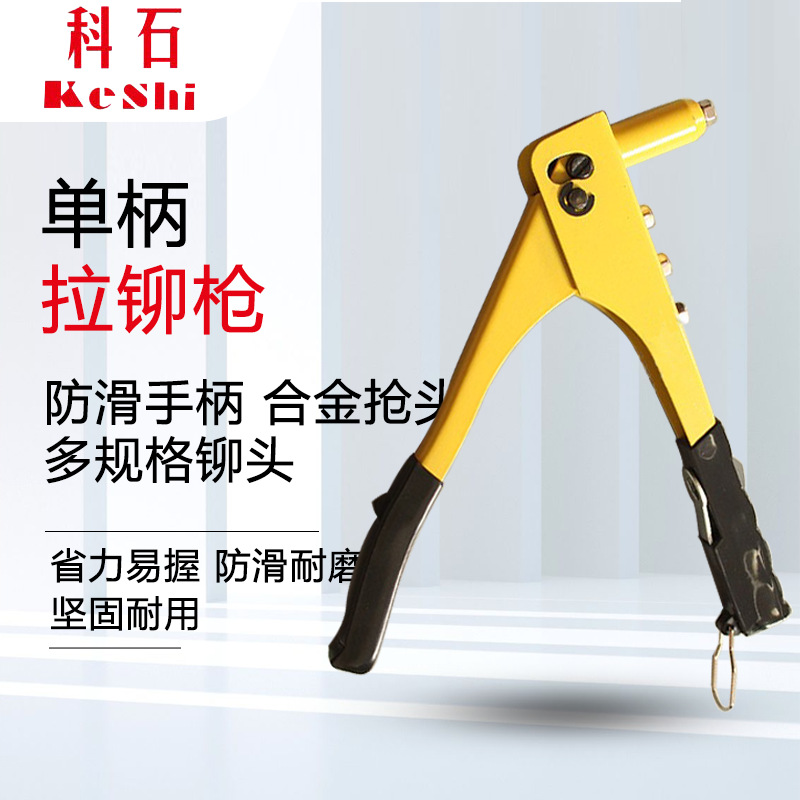 批批发供应  单把铆钉枪 拉帽枪铆钉枪  手动单把拉铆枪