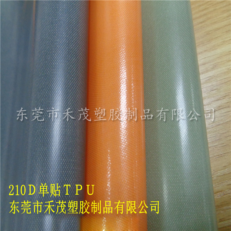 210Ｄ布料单贴TPU　充气材料　箱包手袋　防水耐磨　牢度强