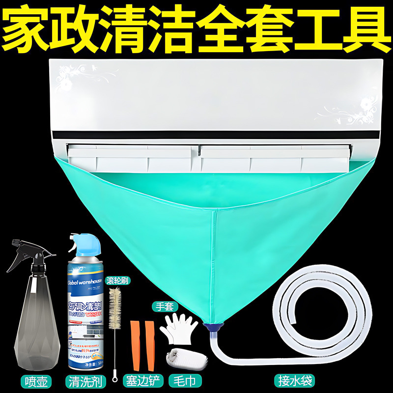 herramienta de limpieza de aire acondicionado conjunto completo de bolsas de agua cubierta de agua colgante máquina interior limpieza protector conjunto cubierta impermeable
