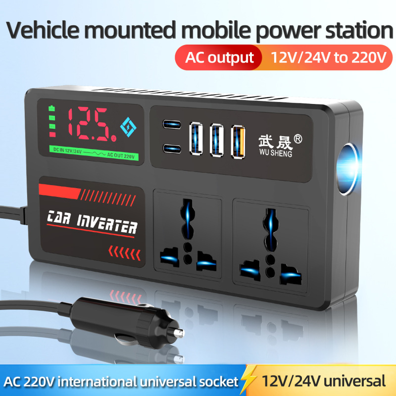 交流电~车载逆变器12v24v转220V伏转换器家用电源变压器充电插座|undefined