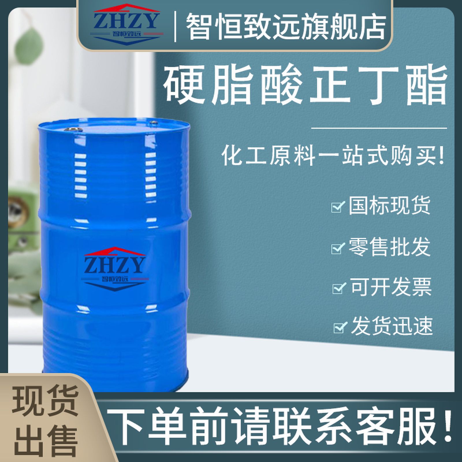 现货硬脂酸丁酯十八酸正丁酯PVC耐寒增塑剂99%工业级硬脂酸正丁酯