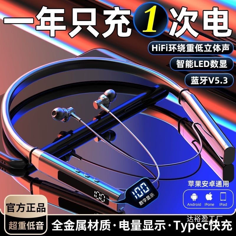 Bluetooth-гарнитура, беспроводная спортивная повязка на шею со сверхдлительным временем автономной работы для мужчин и женщин, подходящая для Huawei Apple, оптовая продажа