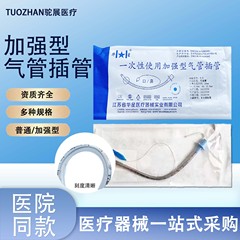 Huaxing 使い捨て強化気管挿管、ガイドワイヤー付き標準タイプ、緊急用カテーテル、バルーン付き緊急用挿管
