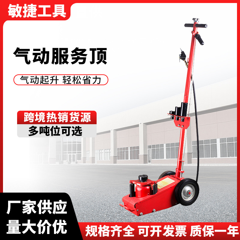气动服务顶22T35T50T汽车维修运输顶 油压千斤顶货车大巴车千斤顶