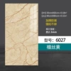 6027 sandalwood