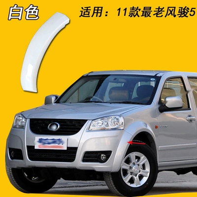 Wheel eyebrow arches, corner trims, and other 7 - front-bumper-old-model-fengjun-5-drivers-side-left-white-2011-2012