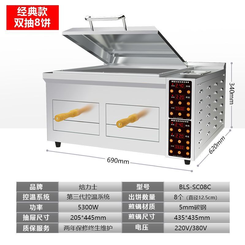 Horno de torta de carne Laotian Tongguan nuevo horno de torta comercial horno de torta automático horno especial para quemar torta