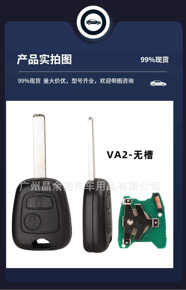 Applicable to Peugeot 207 307 407 Citroen C1 C2 C4 car key with chip ID46 frequency 433