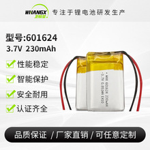 601624늳601525m늄ӽëAֱ230mah늳ض