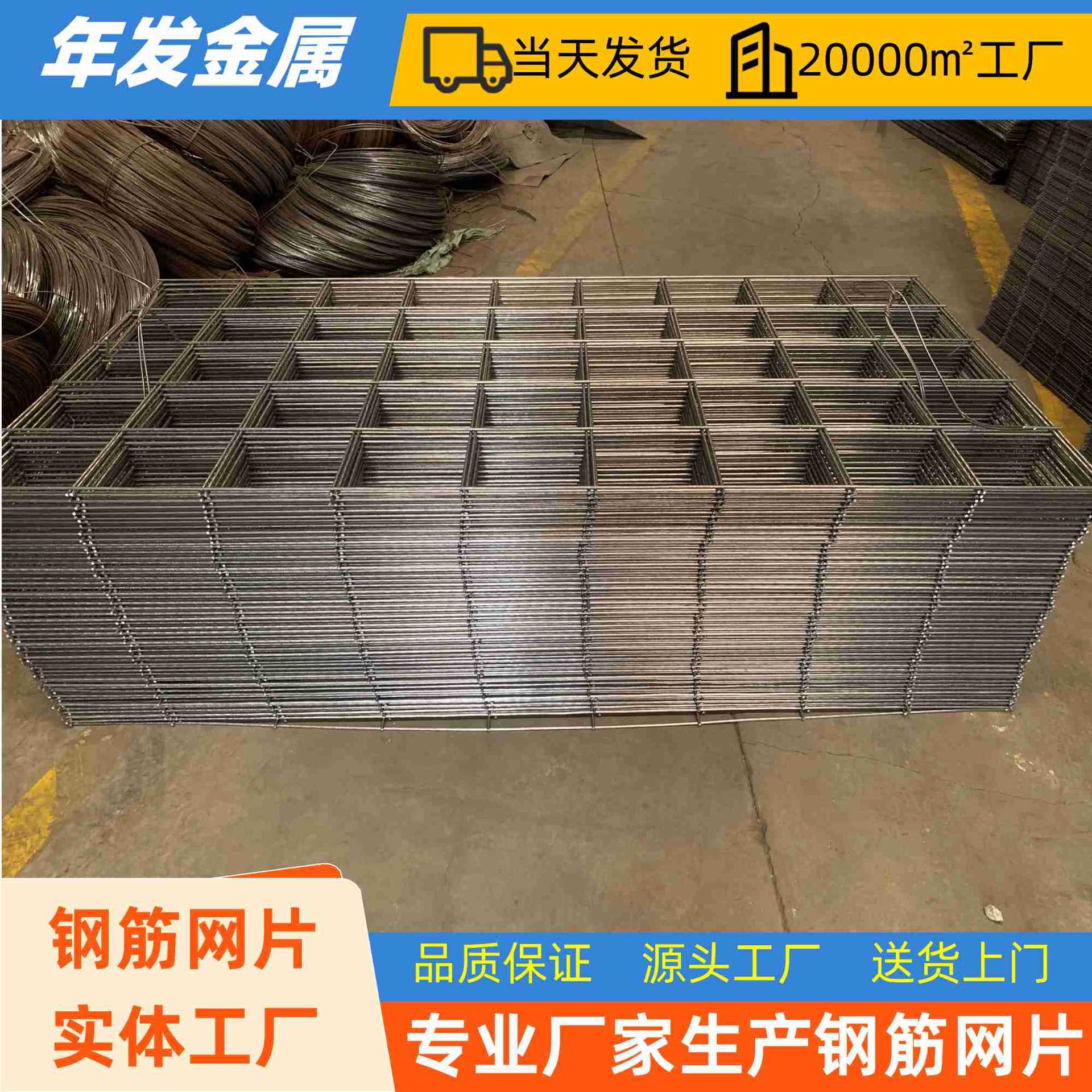 机场桥梁建筑路面建筑房地产工地施工建筑网片结构稳定建筑钢筋网