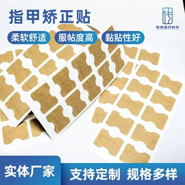 其他一次性;防打鼾用品;其他美妆工具