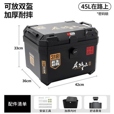 Motorcycle trunk – universal toolbox, storage box modification - password-lock-45lon-the-road-backrest-lining-tool-accessories