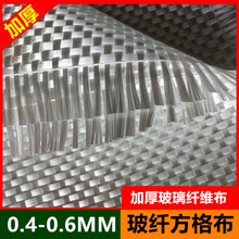 玻璃钢纤维布02无碱玻璃纤维方格布0406防腐手糊工艺管道玻璃丝布