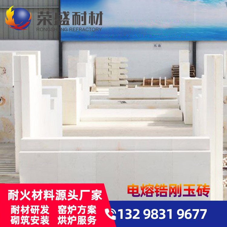 河南AZS氧化铝砖厂家直营 高温玻璃窑用 耐火抗侵蚀 电熔锆刚玉砖