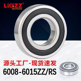 工厂深沟球轴承6008600960106012电机6015轴承6014高速主轴精密