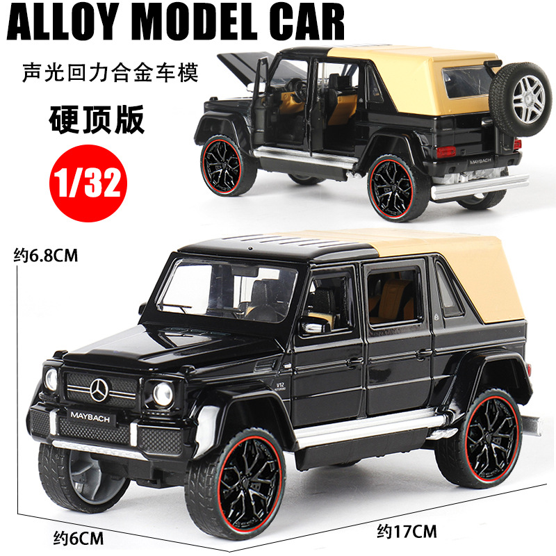 【散裝】 仿真1:32跑車G650邁巴赫聲光回力合金車模型823512