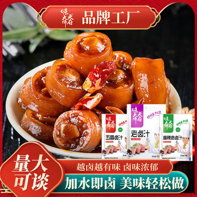 commercial formula Lurou Stewed vegetables Sauces family concentrate Spiced Spicy and spicy Marinade Seasoning wholesale