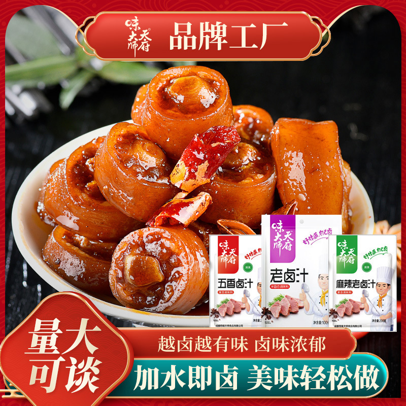commercial formula Lurou Stewed vegetables Sauces family concentrate Spiced Spicy and spicy Marinade Seasoning wholesale
