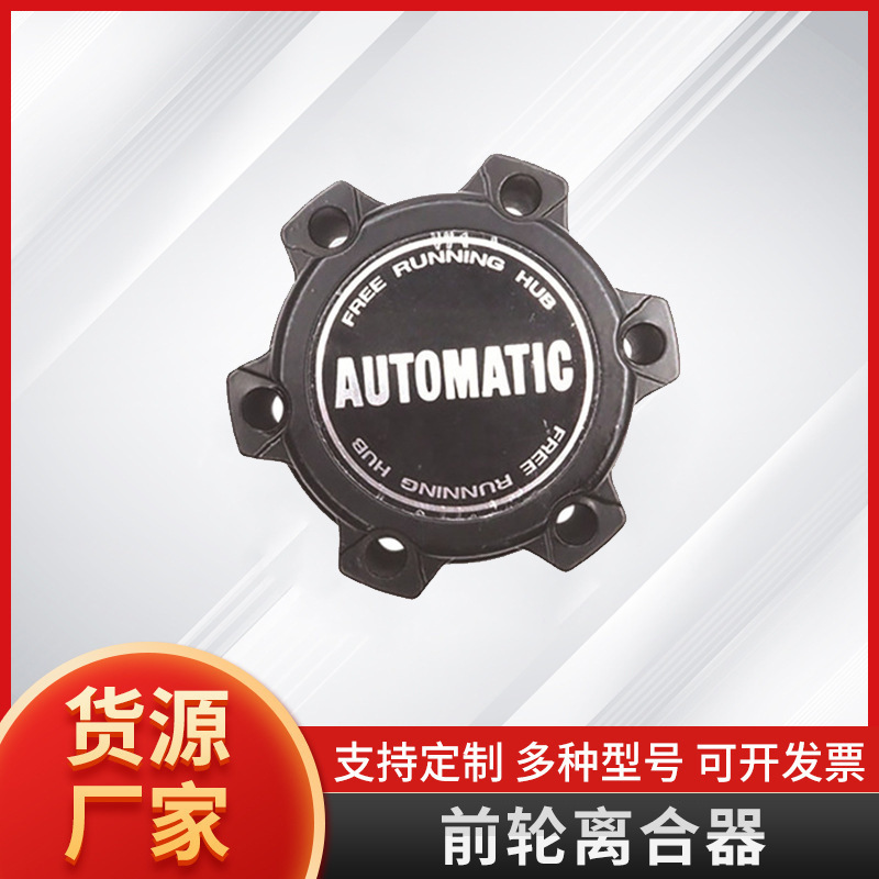 Cross-Border Hot Selling Suitable for Nissan Pickup D22 40260-1S700 Front Wheel Clutch Four-Wheel Drive System